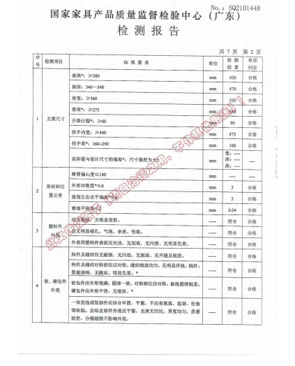 辦公椅3.png