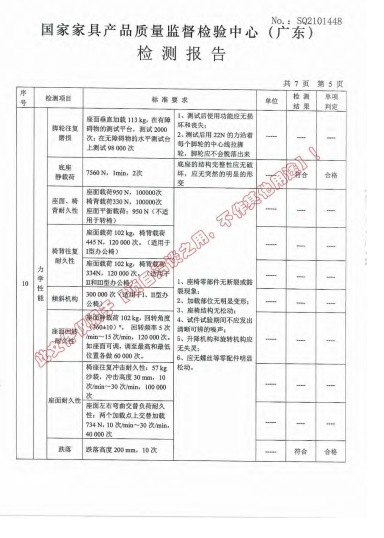 辦公椅6.png